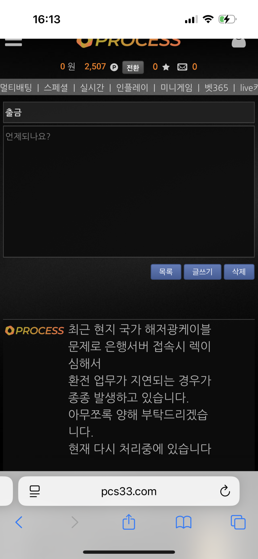Process 카지노(0)