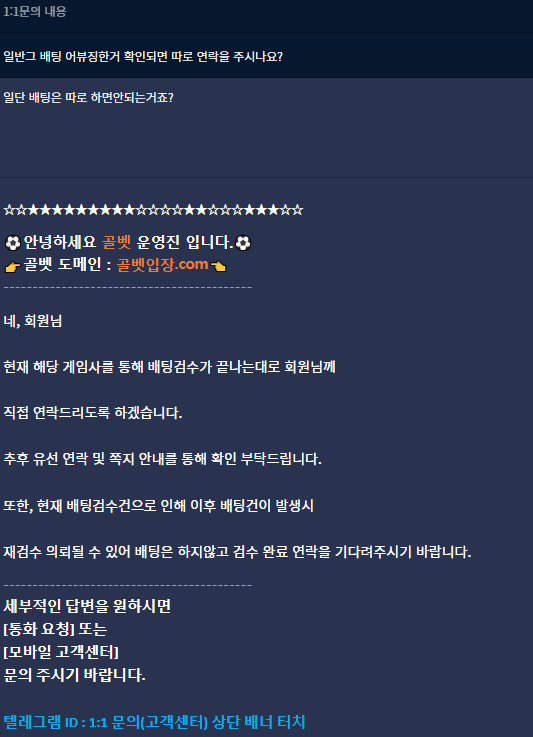 골벳 400만 먹튀(4)