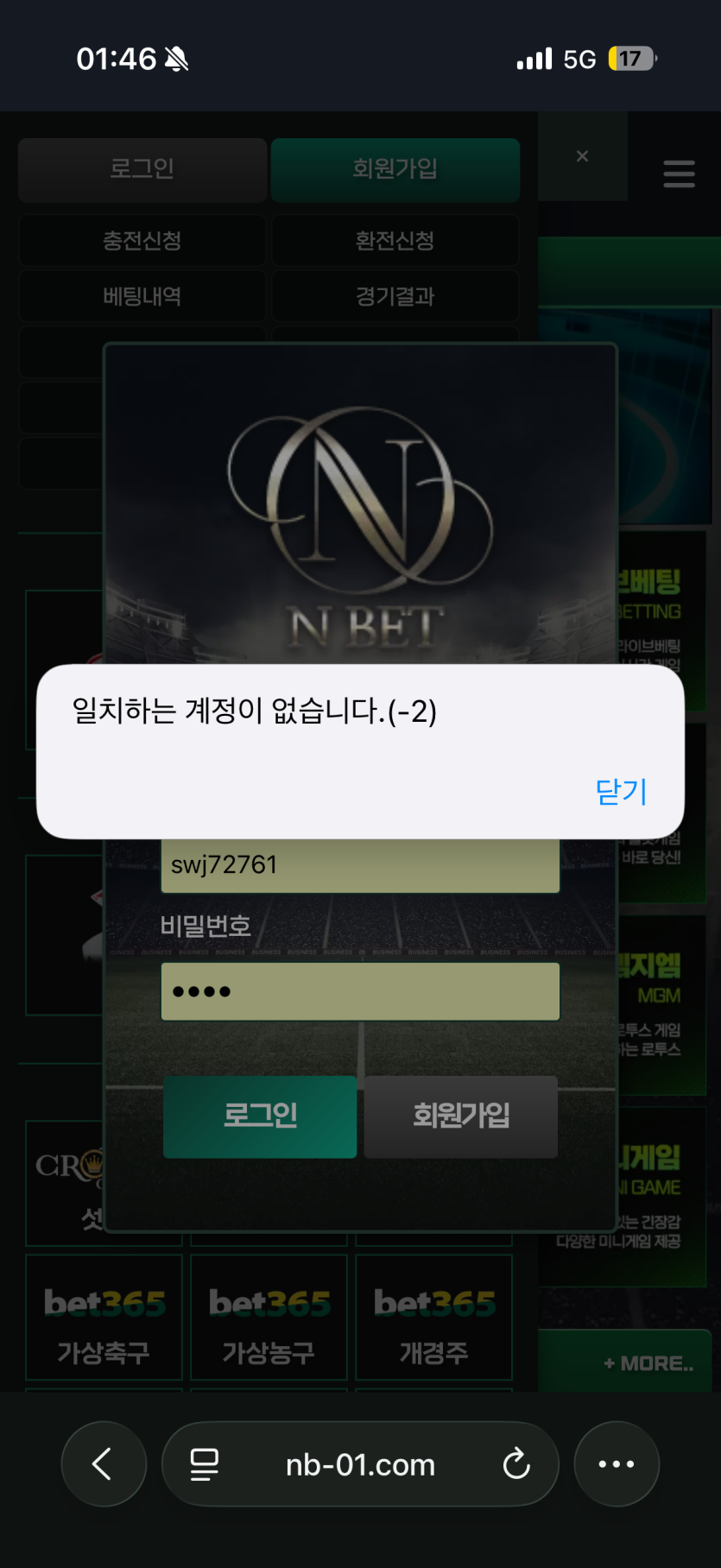 엔벳먹튀사이트(0)