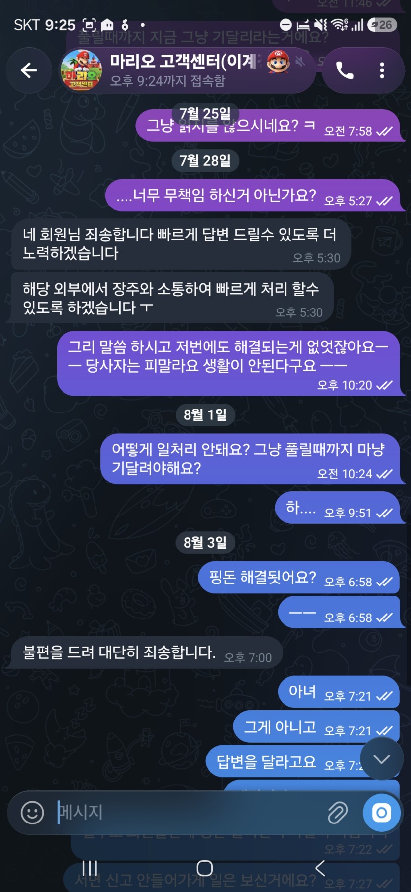 마리오(구루피)(2)