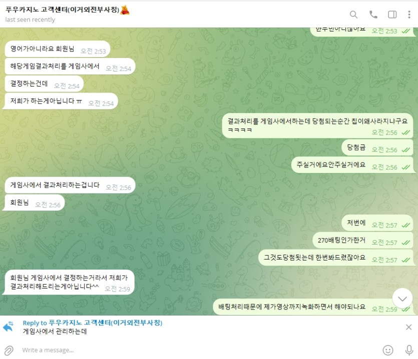 푸우카지노 먹튀 , 푸우카지노 칩배팅 취소 칩팅 이용중지(12)