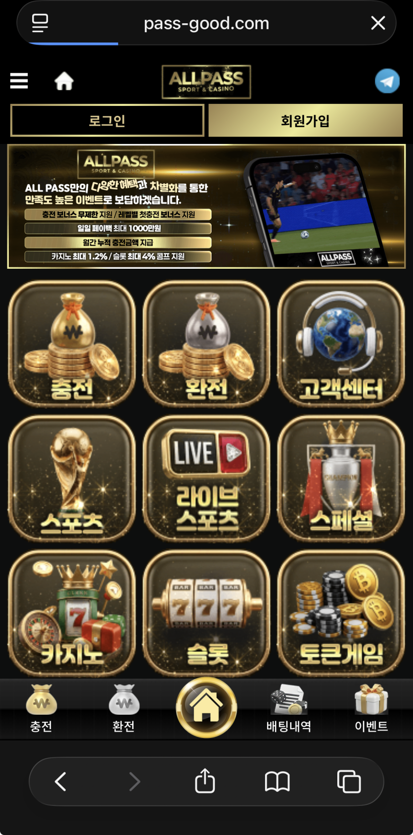 올패스 499만원 먹튀당했습니다(0)