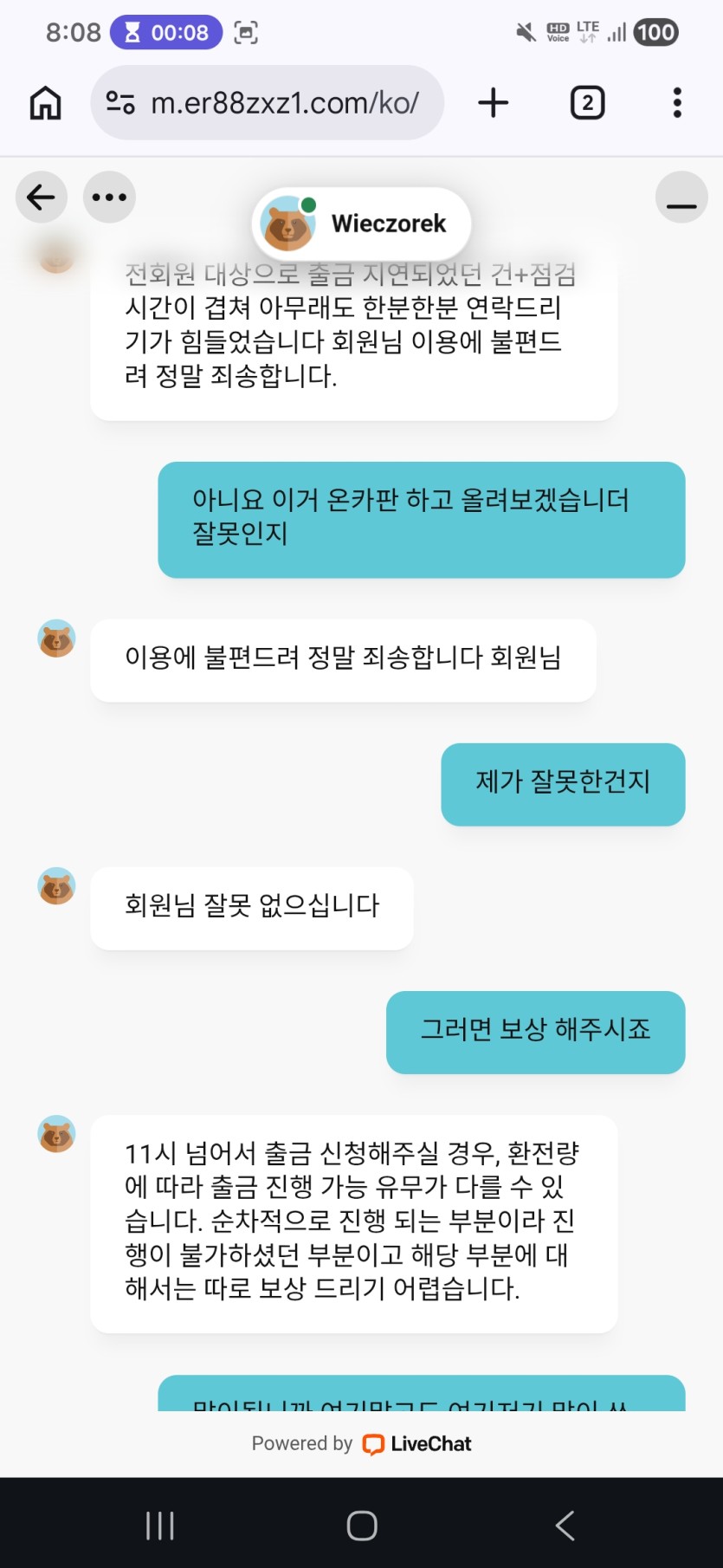유로 88(2)
