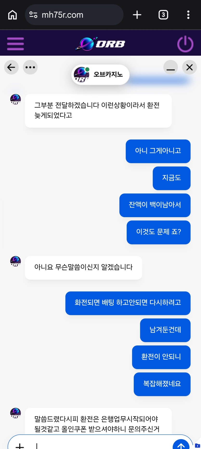 오브  1800 만 먹튀(4)