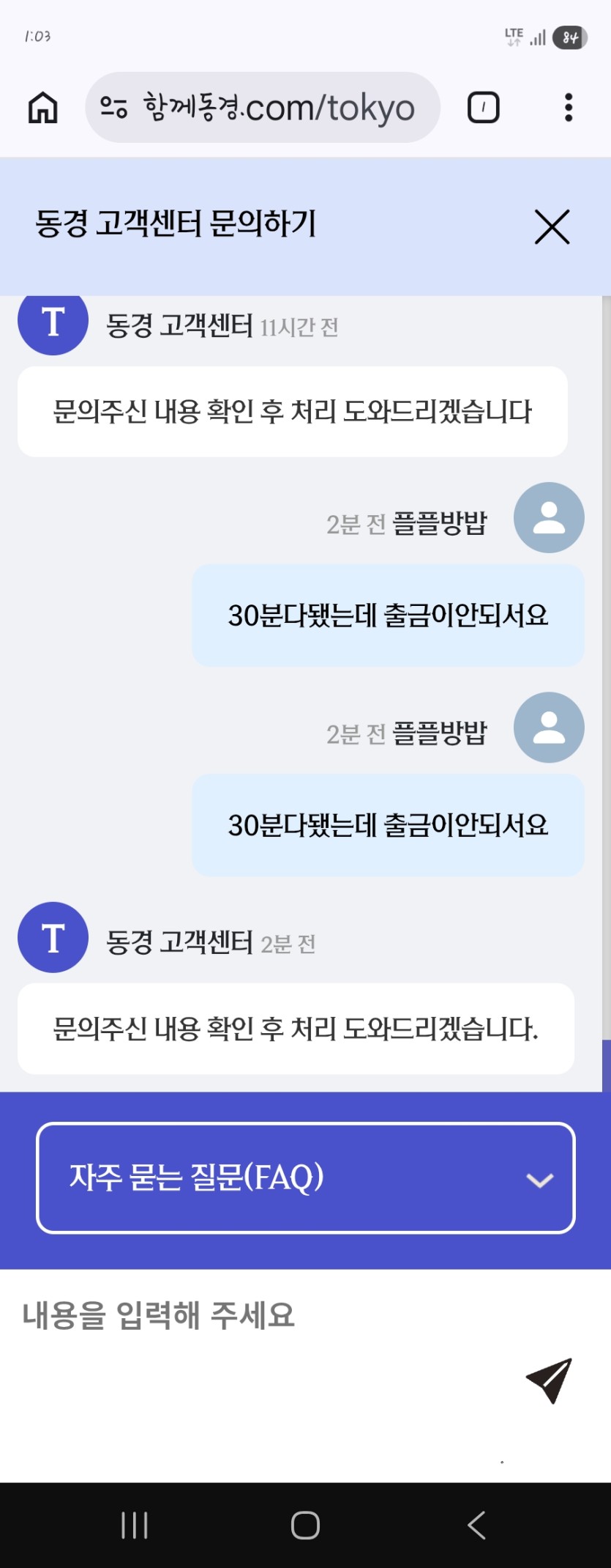 동경카지노먹튀(7)
