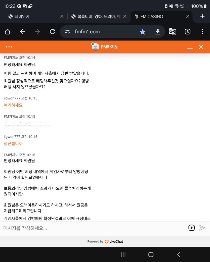 FM 카지노 절대이 용하지마세요(4)