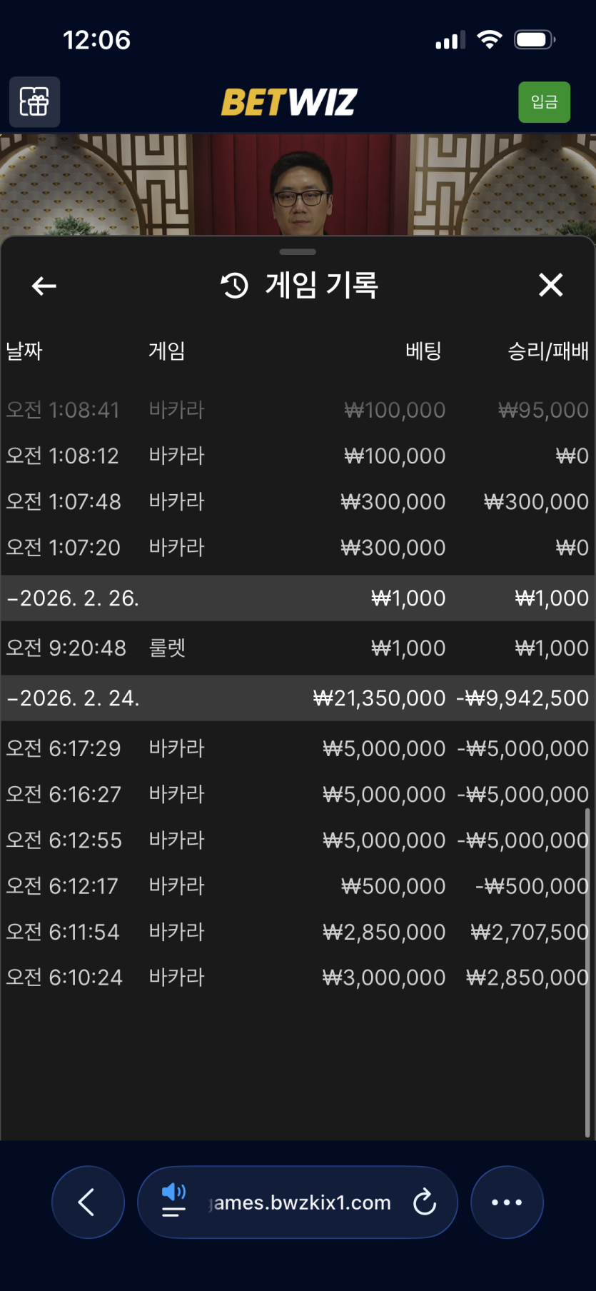 벳위즈 1800만원 환전 안해주고 검수중 이라고 합니다(2)