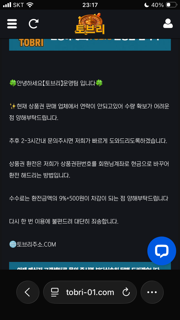 토브리 170장 출금지연 시제부족 먹싸(5)