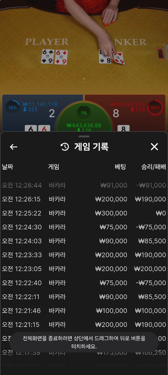 베가 카지노 먹튀사이트 맞아요(4)