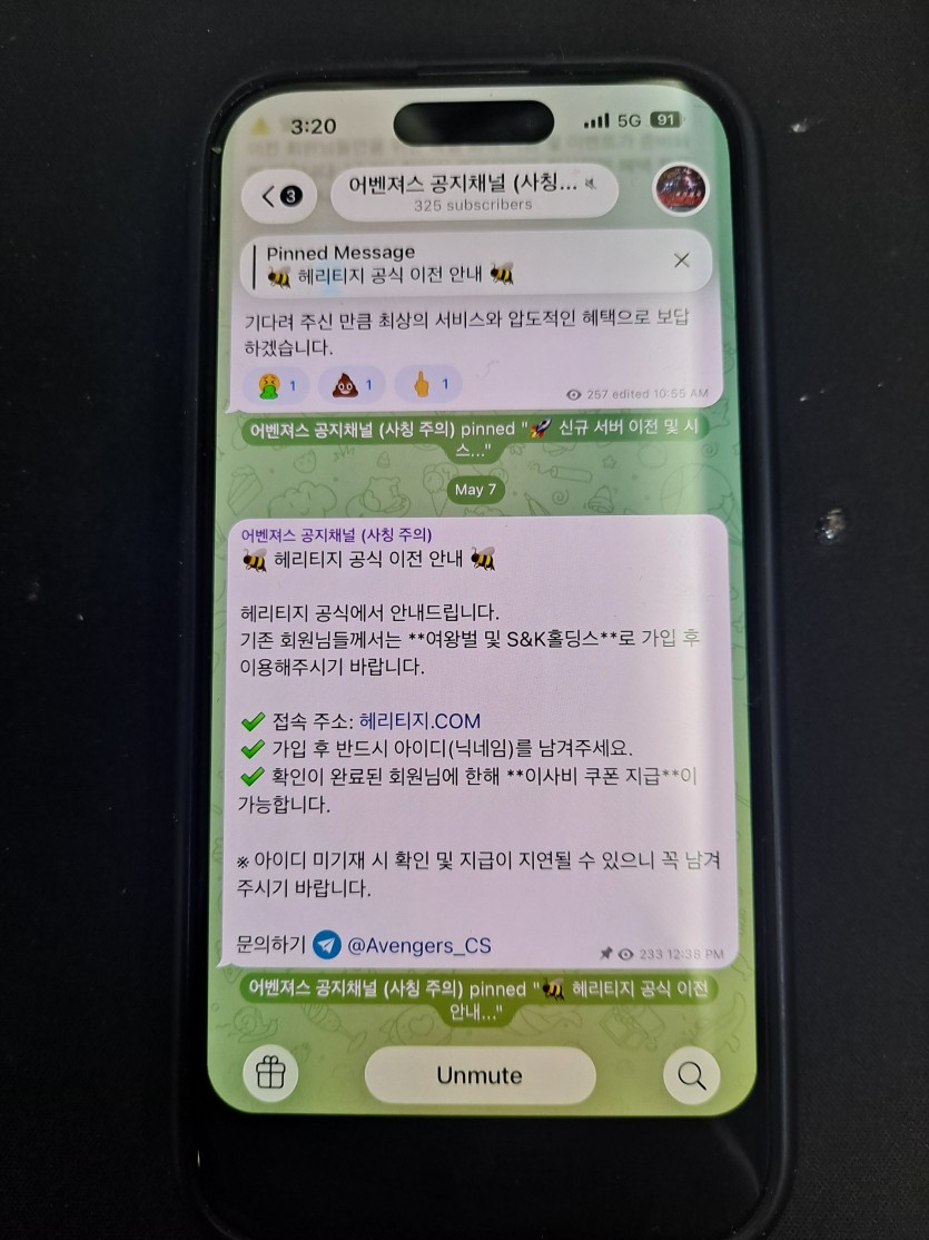 어벤져스 먹튀(7)