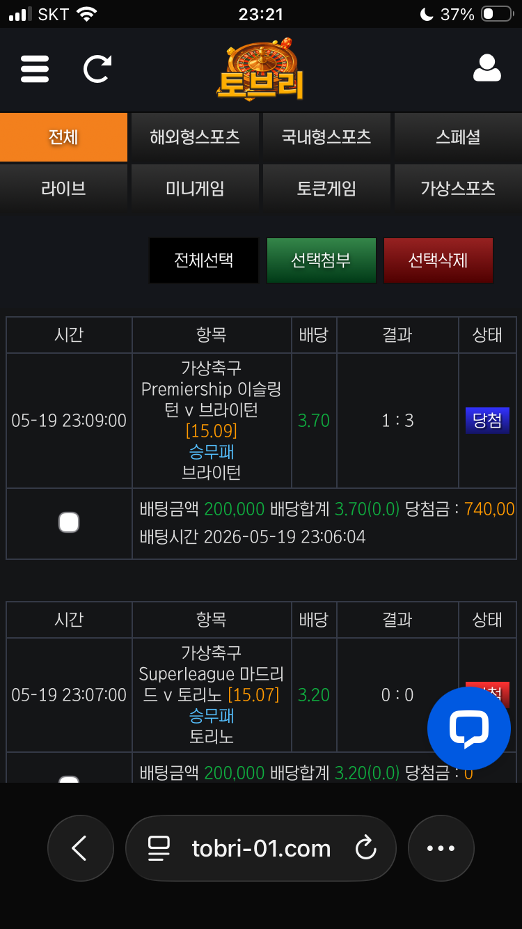 토브리 170장 출금지연 시제부족 먹싸(3)