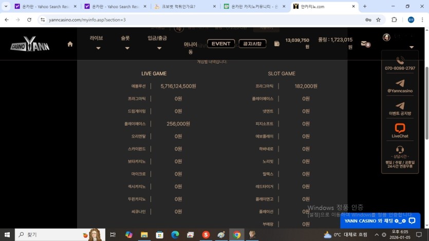 얀카지노 검수가 이해가안되서글씁니다.(0)