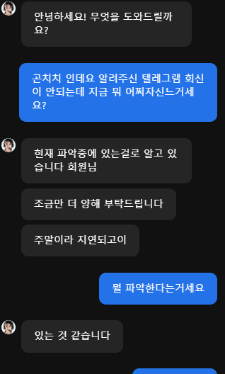 노빠꾸 핑돈 사이트 주의하세요(1)