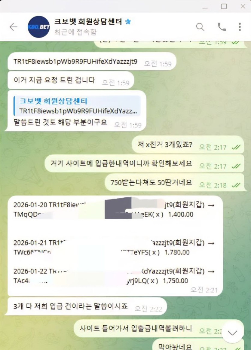 750먹튀 막싸크보벳 사연(7)