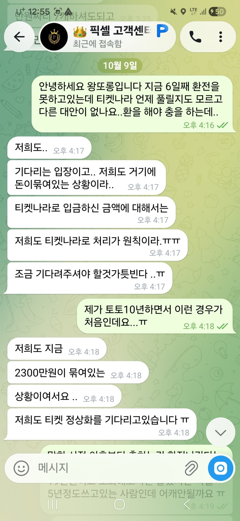 픽셀 19만원도 없는 먹튀구멍사이트(3)
