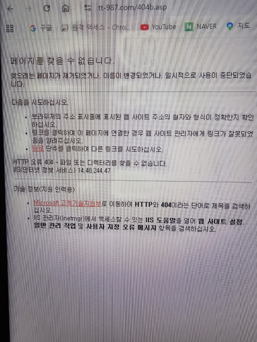 테토벳에서 2200만원 먹튀 당했습니다.(3)