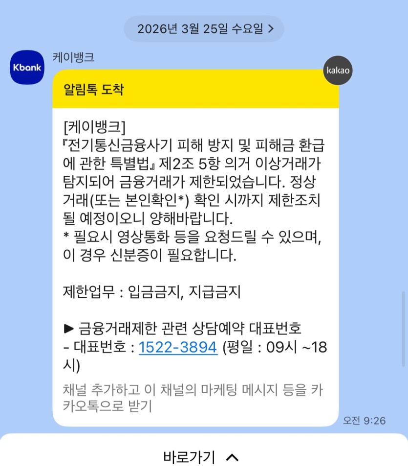 악질) 머니백 핑돈 보내고 사고계좌만드는 악질 사이트입니다 조심하세요(0)
