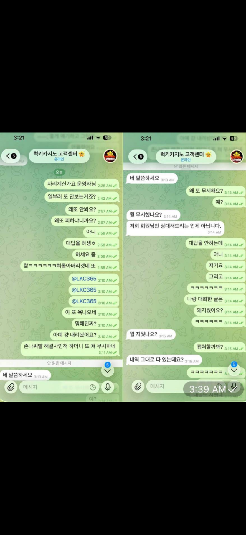 럭키카지노 핑돈환전 / 추잡함의 끝판왕(9)