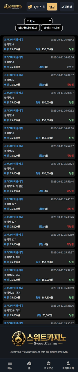 !!!스위트카지노 개먹싸 이용 중지하세요!!!(4)