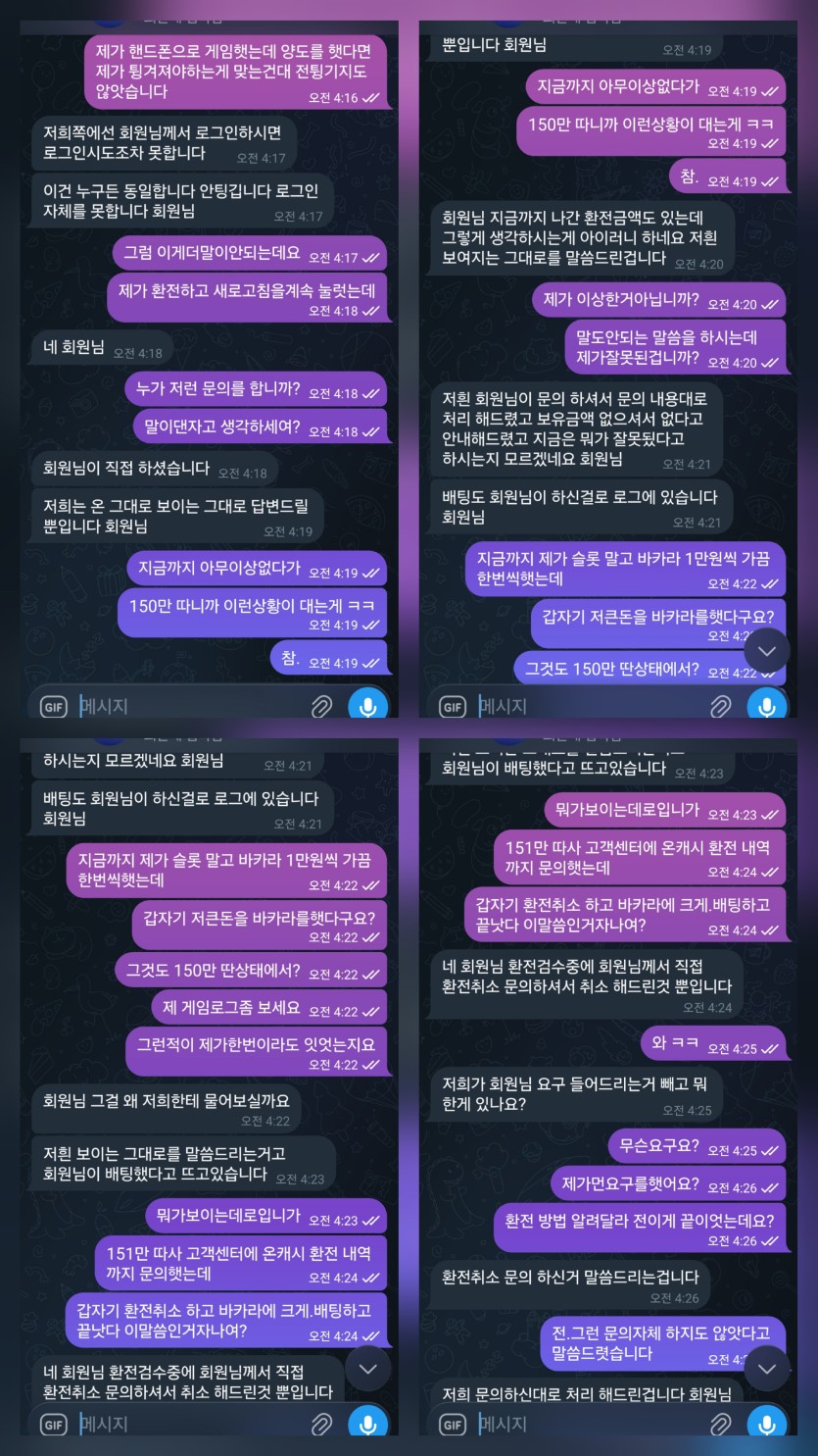 뉴스카지노 151만원 먹튀(3)