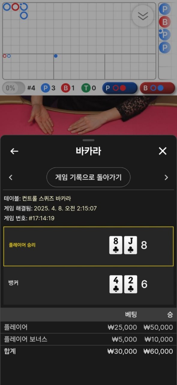 사이트명  가을가을 사이트주소  cr-s2.com 피해금액  82 만원(2)