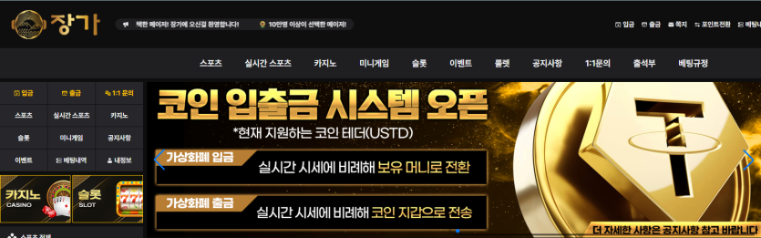 베팅도사홍보 장가(구 미라클) jga-01먹튀!!!(0)