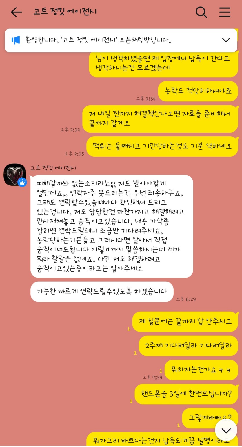※ 고트카지노 먹튀 당장 이용중지하세요 ※(10)