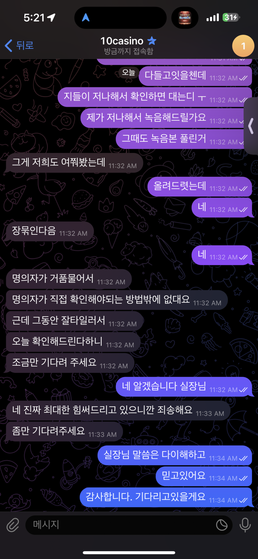 텐카지노 먹튀(1)