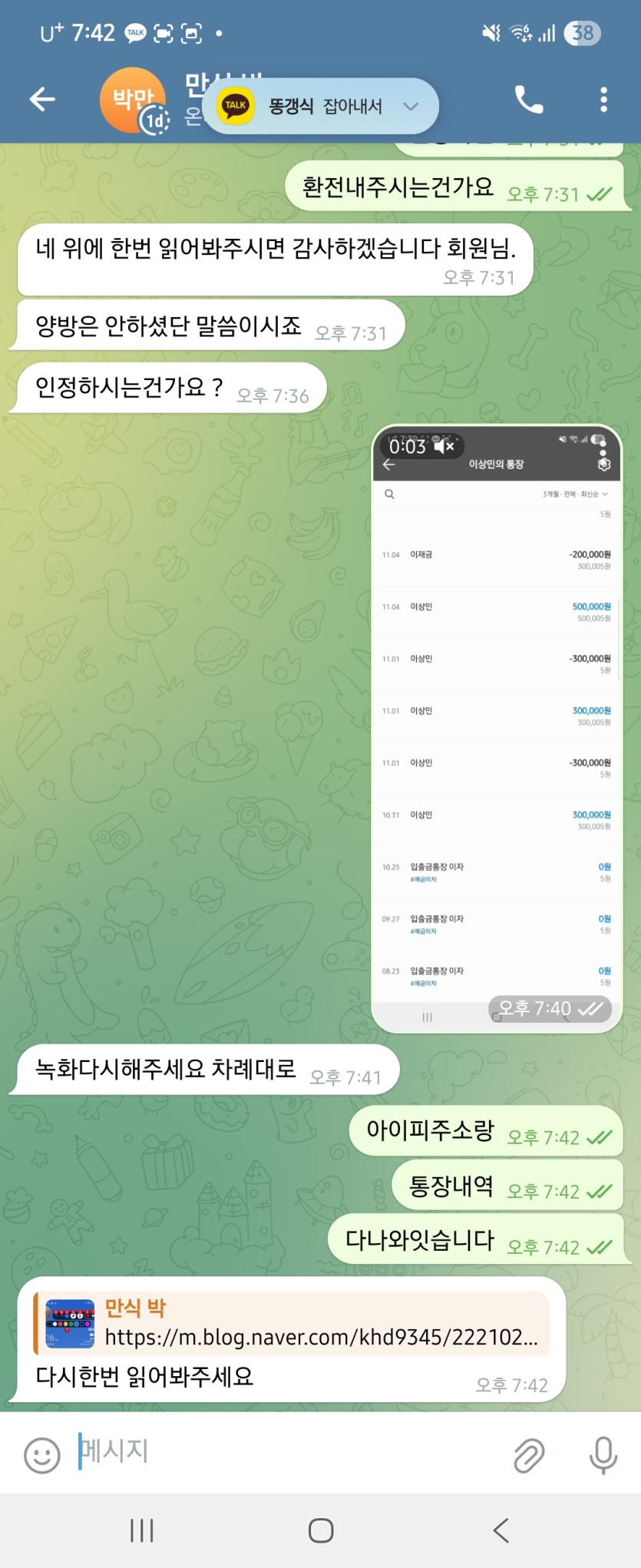 엑스투(X2)이용중지(0)