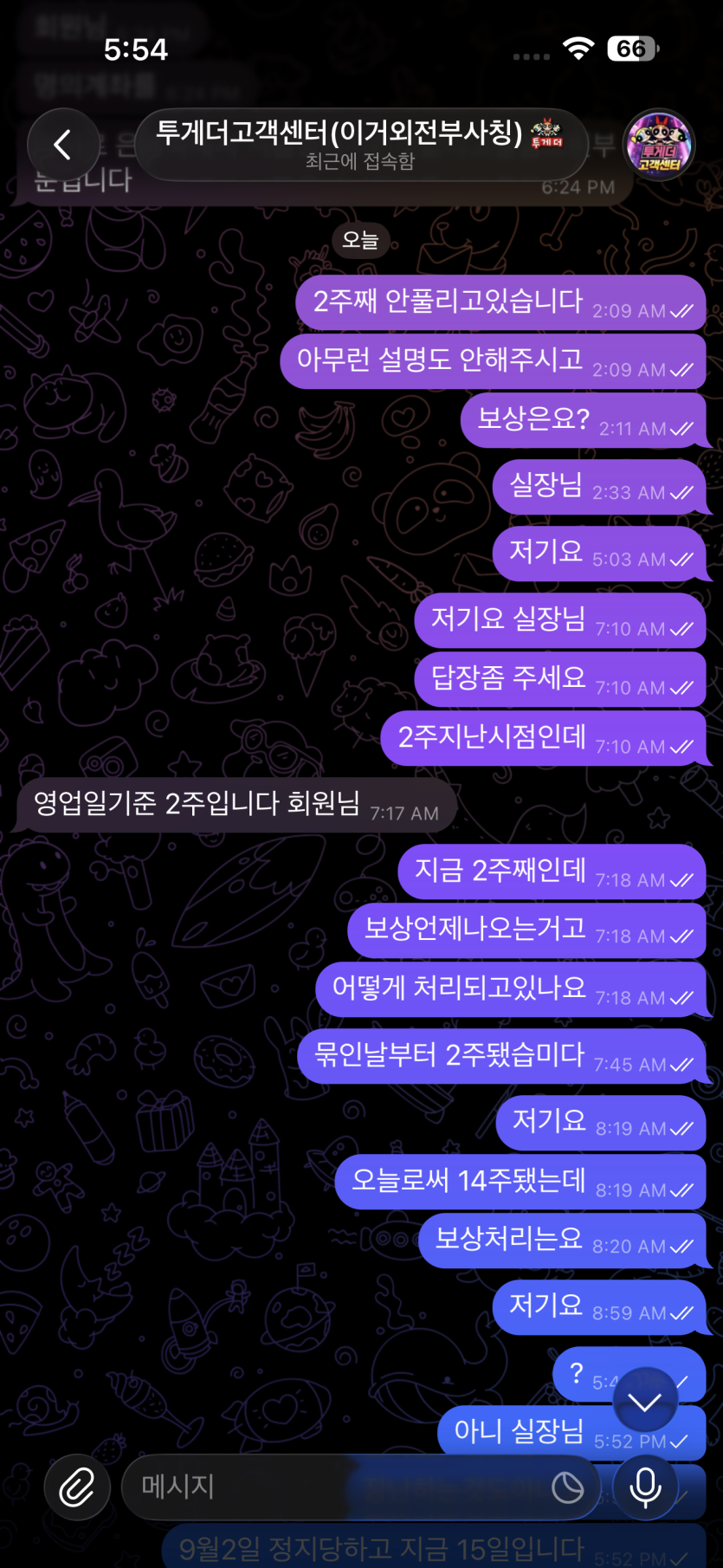 투게더카지노 핑돈(8)