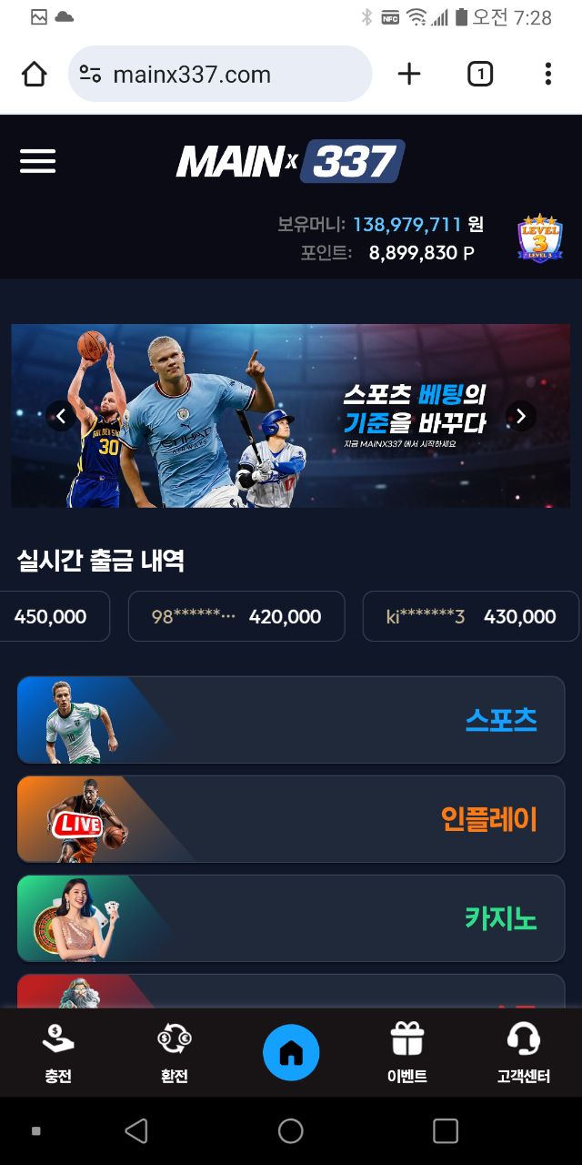 메인337 먹튀 1억 3천만원 먹튀 - 1(19)