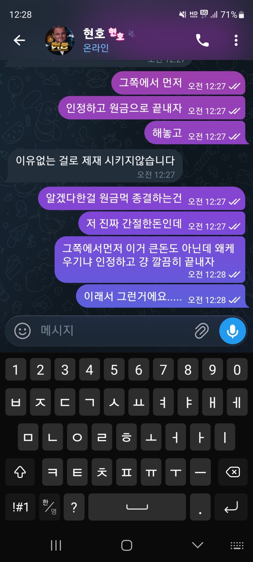 애국벳 200충 929환 원금 준다해놓고 먹튀하는 구멍가게 이용절대금지 상세사진있습니다(4)