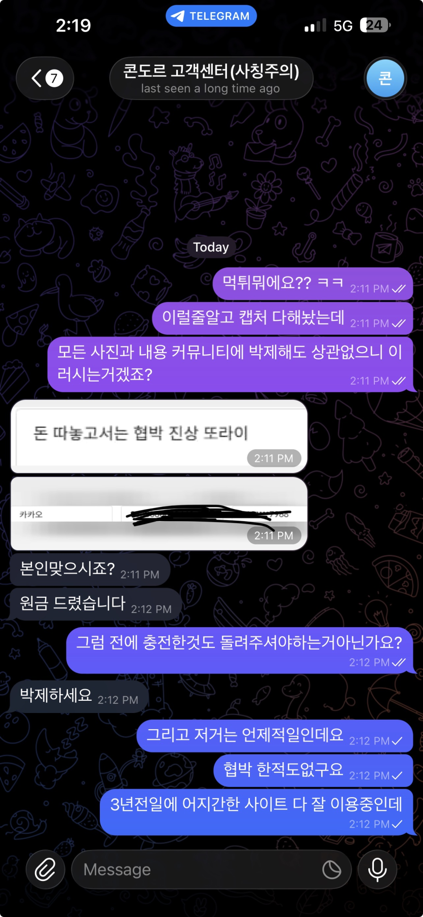 콘도르 38만원 먹튀 조심하세요(3)