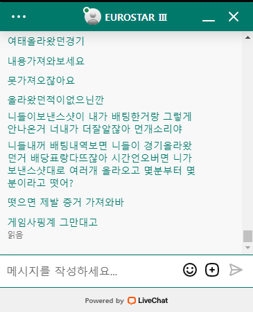 유로스타 먹튀 또 일어났네(3)