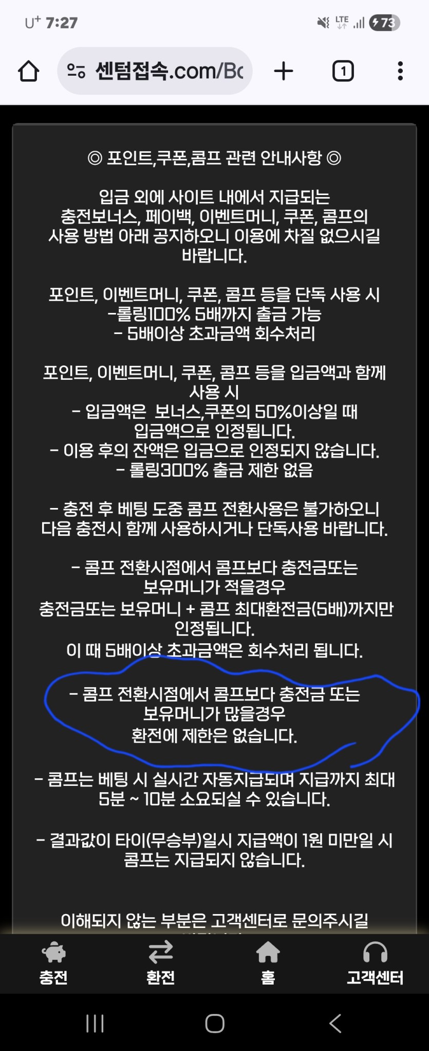 센텀카지노  콤프  사이트와  마찰(0)