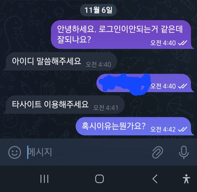 타 싸이트 보증업체 써봤는데(0)