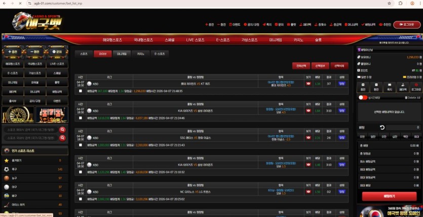 애국벳 200충 929환 원금 준다해놓고 먹튀하는 구멍가게 이용절대금지 상세사진있습니다(10)