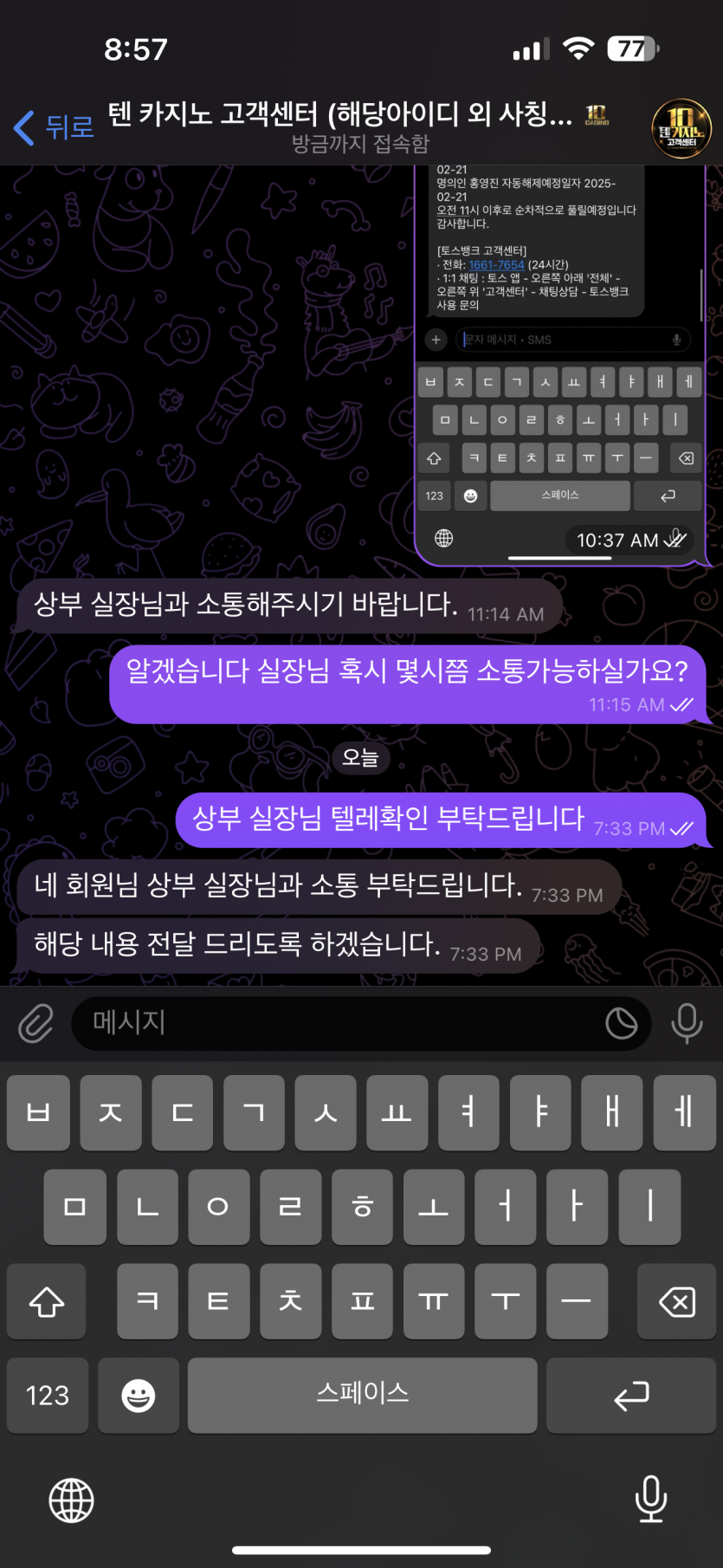 텐카지노 먹튀(7)