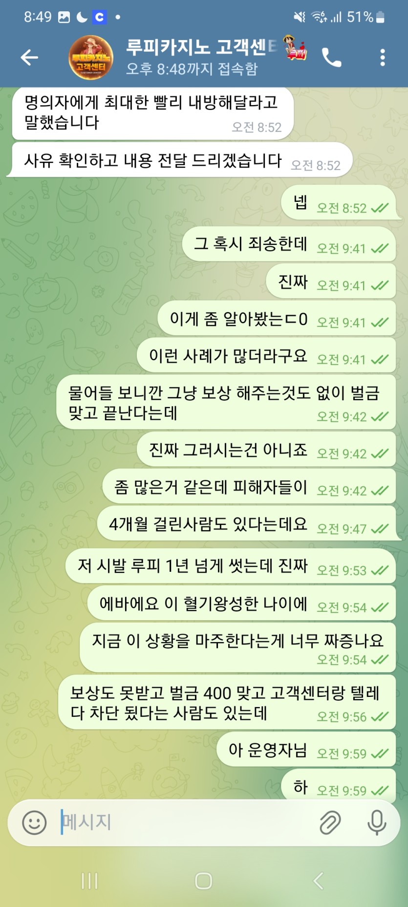 루피카지노 절대 쓰지마세요 ~(2)
