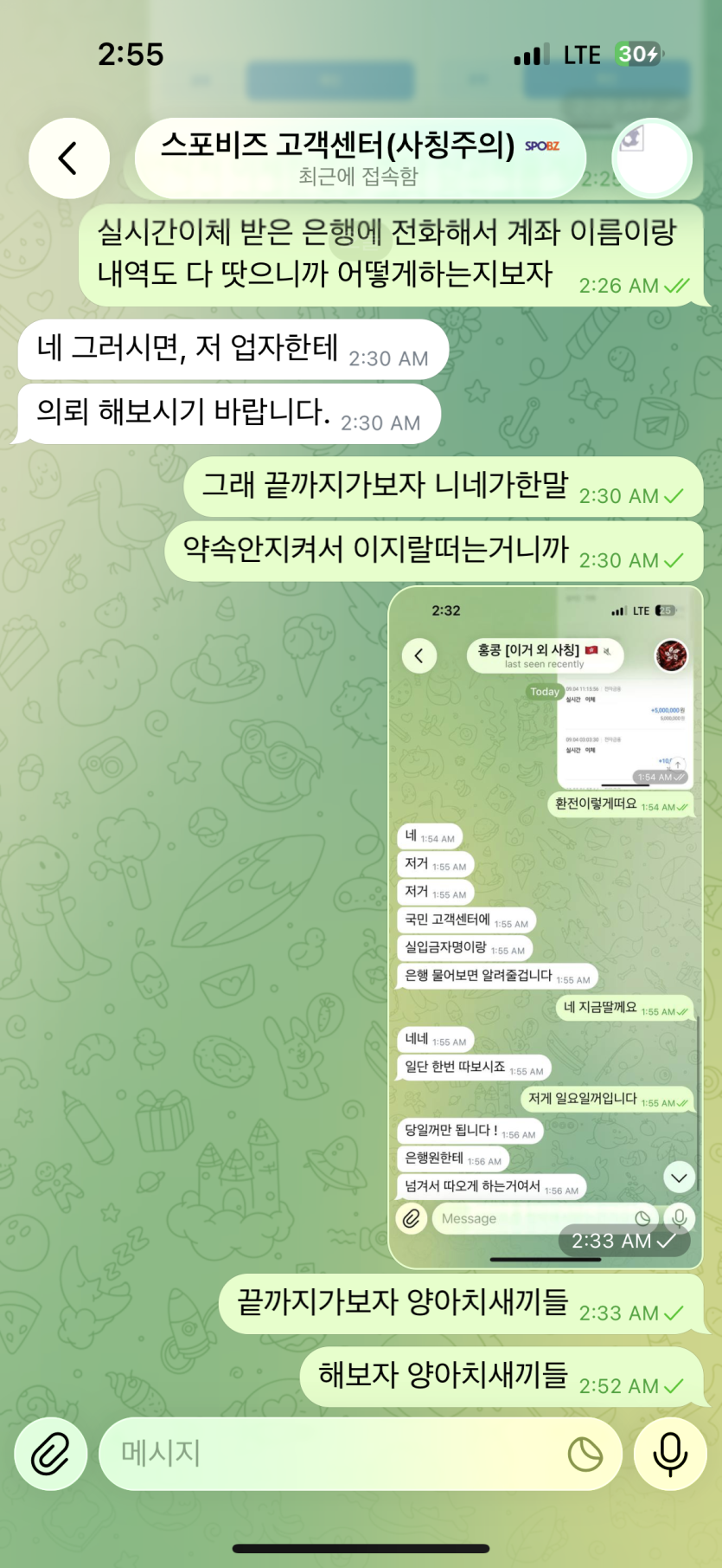 스포비즈 spo01.com 먹튀(1)