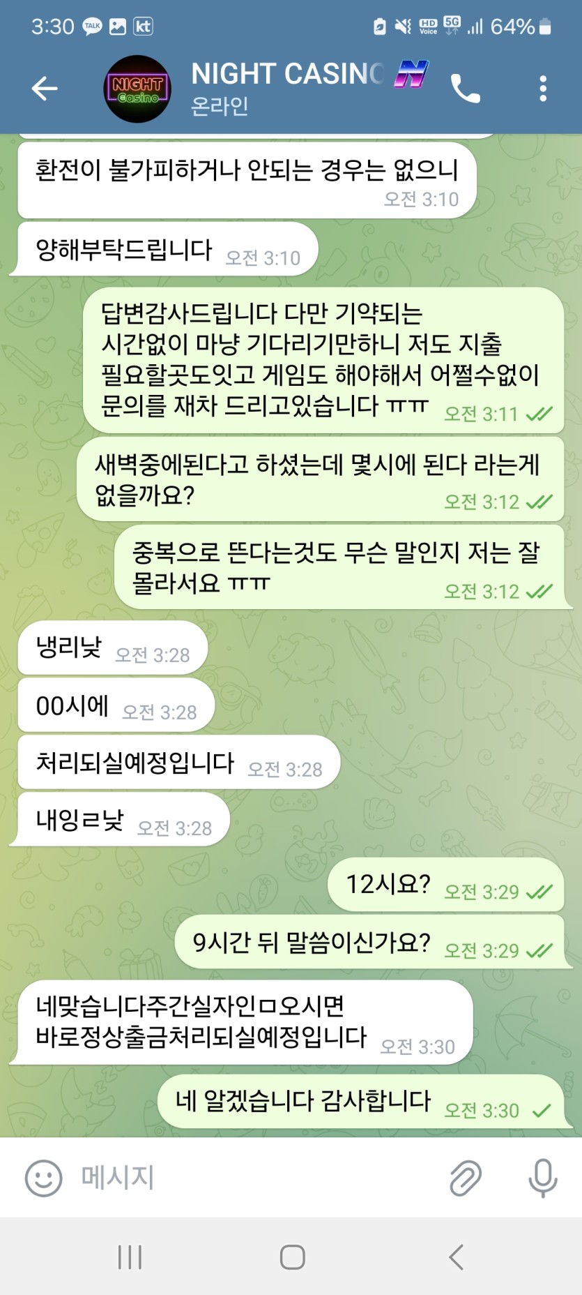 나이트카지노 nt88-88.com 첫충입먹 개거지사이트 이용절대 하지마세요(11)