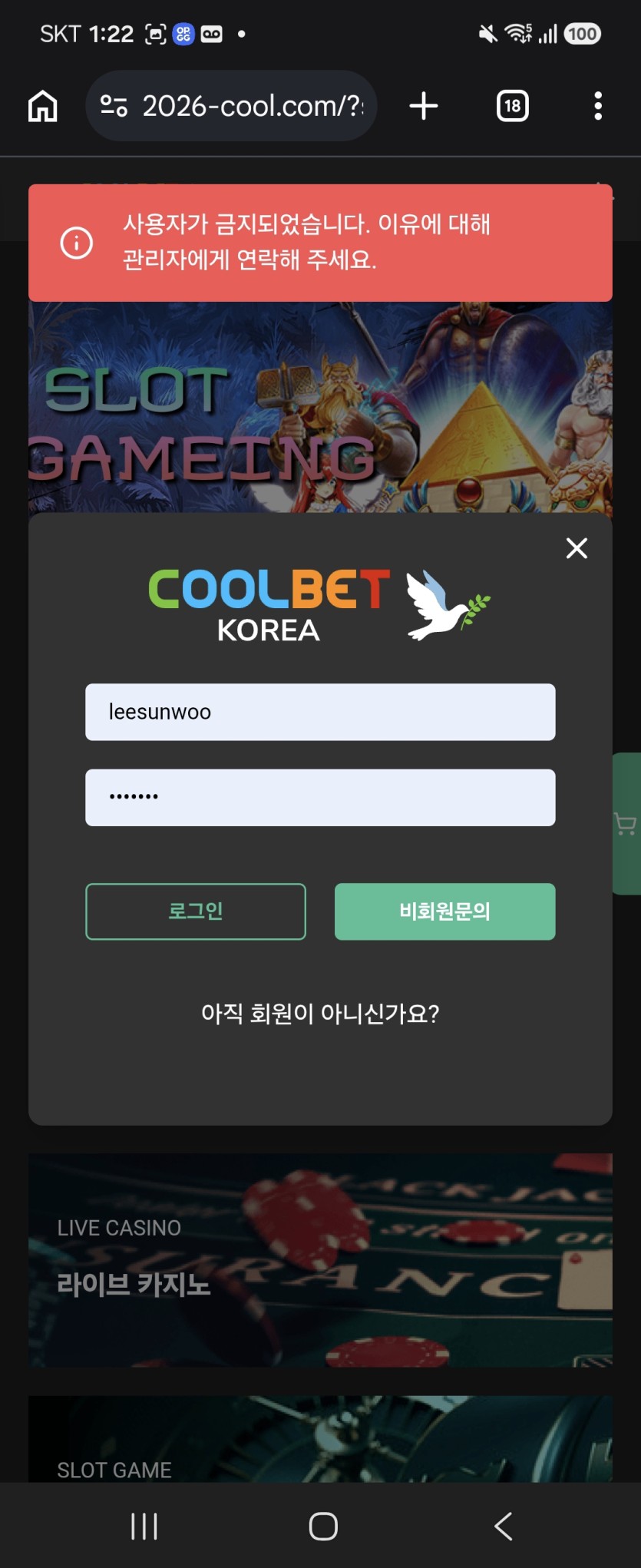 쿨벳 먹튀(3)