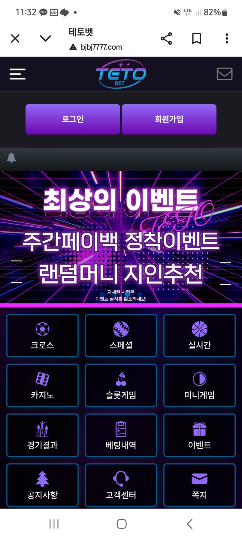 테토벳 먹튀 주소 하나 더  추가 합니다.(0)