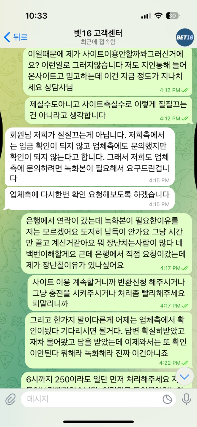 벳16 카지노 사이트 관련입니다.(10)