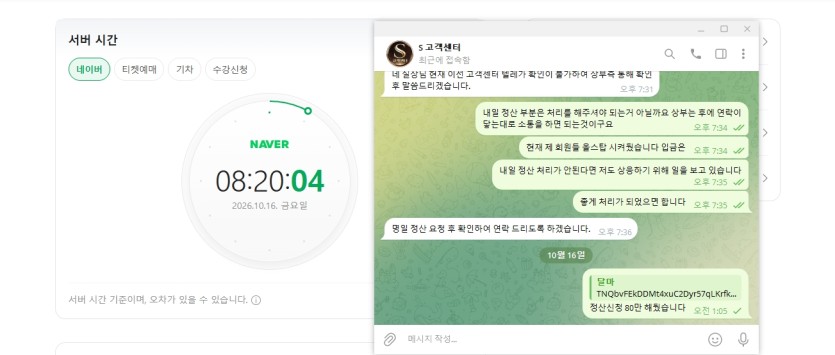 S 에스 토지노 먹튀(1)