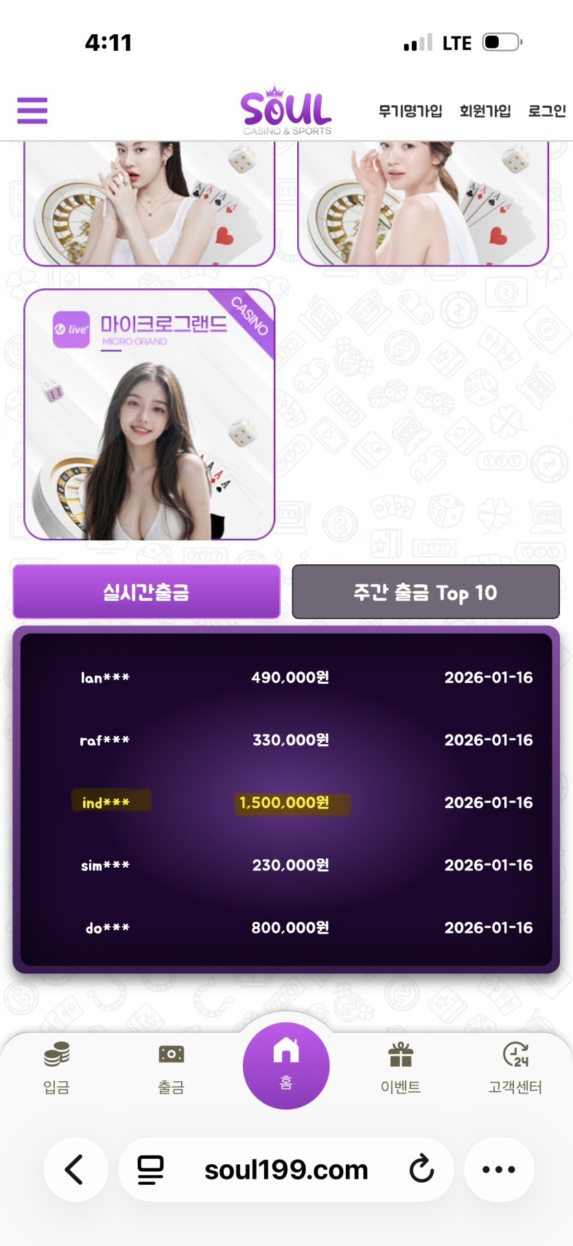 [왕관계열](소울, 라칸, 유튜벳, 미투벳 이용금지)-5300만 먹튀 라쿤 카지노와 관련있네요.(4)