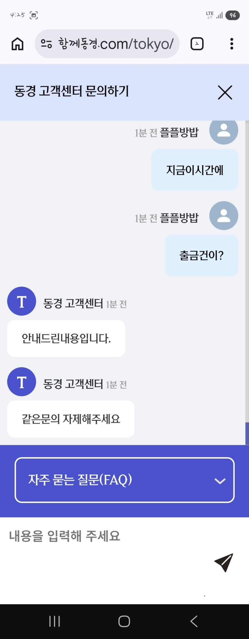 동경카지노먹튀(4)