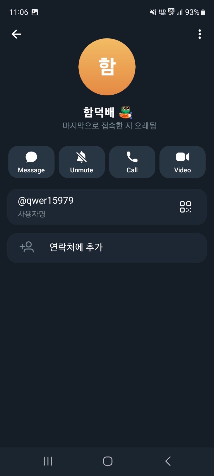 애국벳 200충 929환 원금 준다해놓고 먹튀하는 구멍가게 이용절대금지 상세사진있습니다(12)