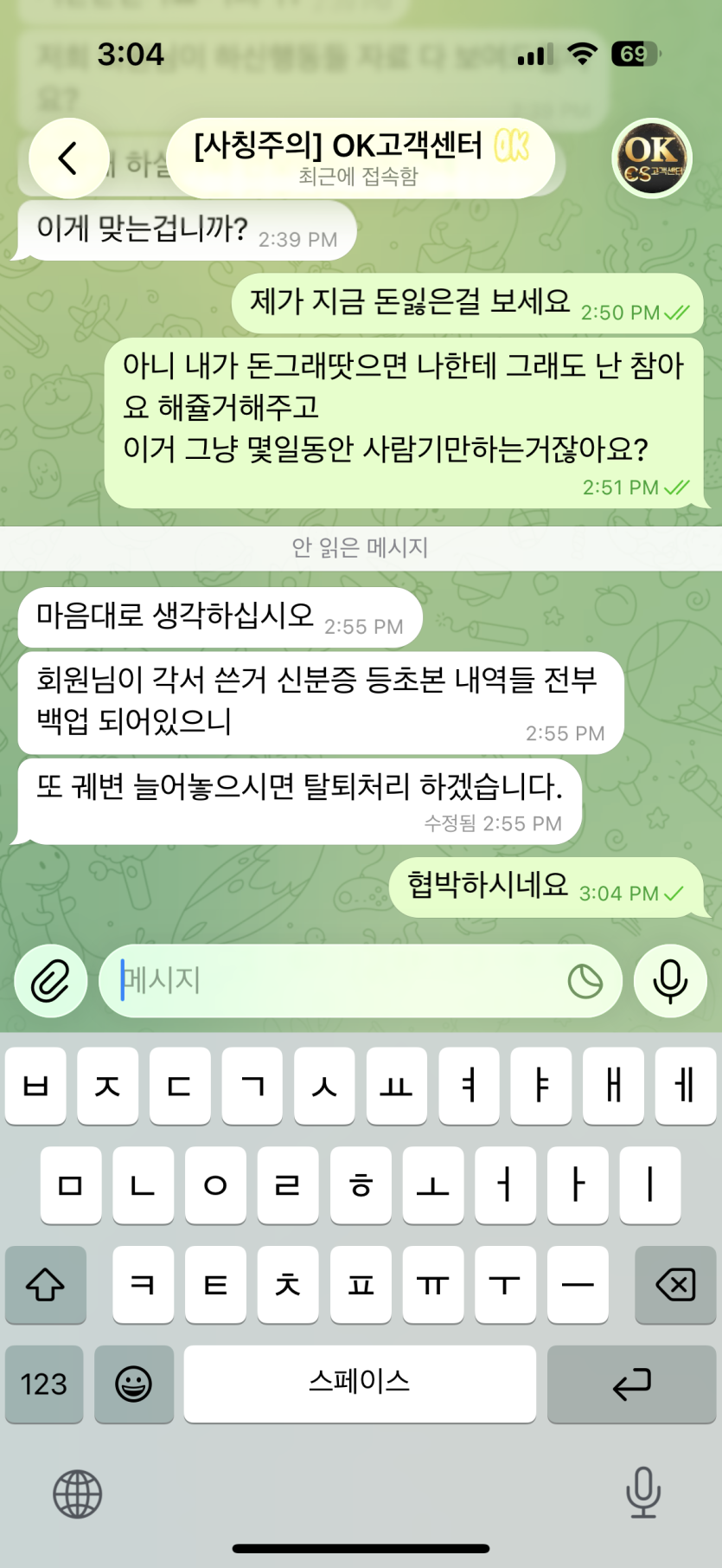 오케이평생.com. 오케이카지노 통장정지및 먹튀(1)