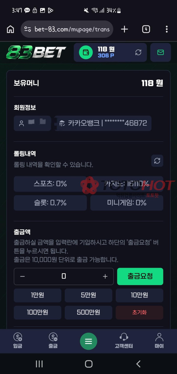 구 83bet,현 퍼블릭 1000만원먹튀(2)